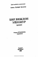 Bir vijdon uyg‘onur [@kitoblar_pdf].PDF